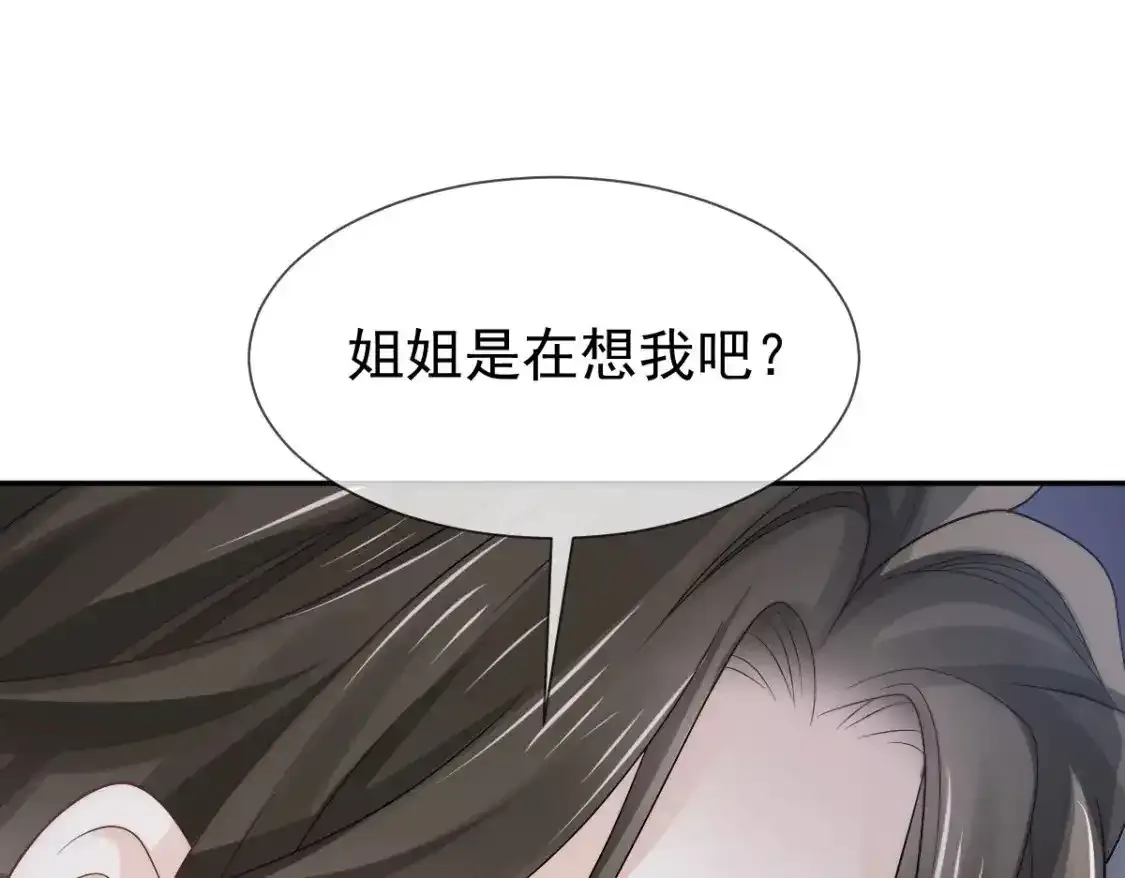 015 睡的肆无忌惮，不怕我偷袭？24
