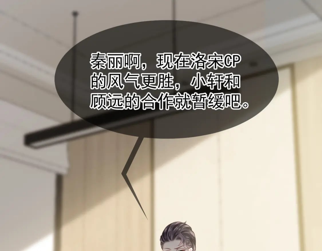 027 情敌对姐姐下嘴了42