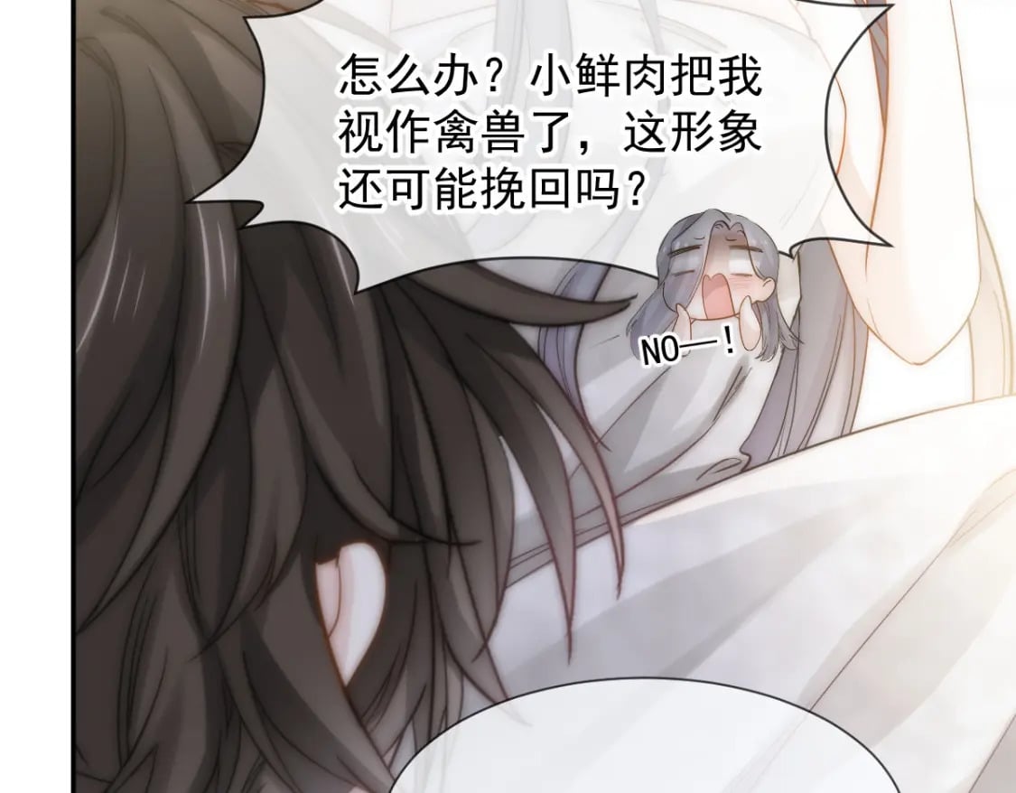 001 不小心在一起了68
