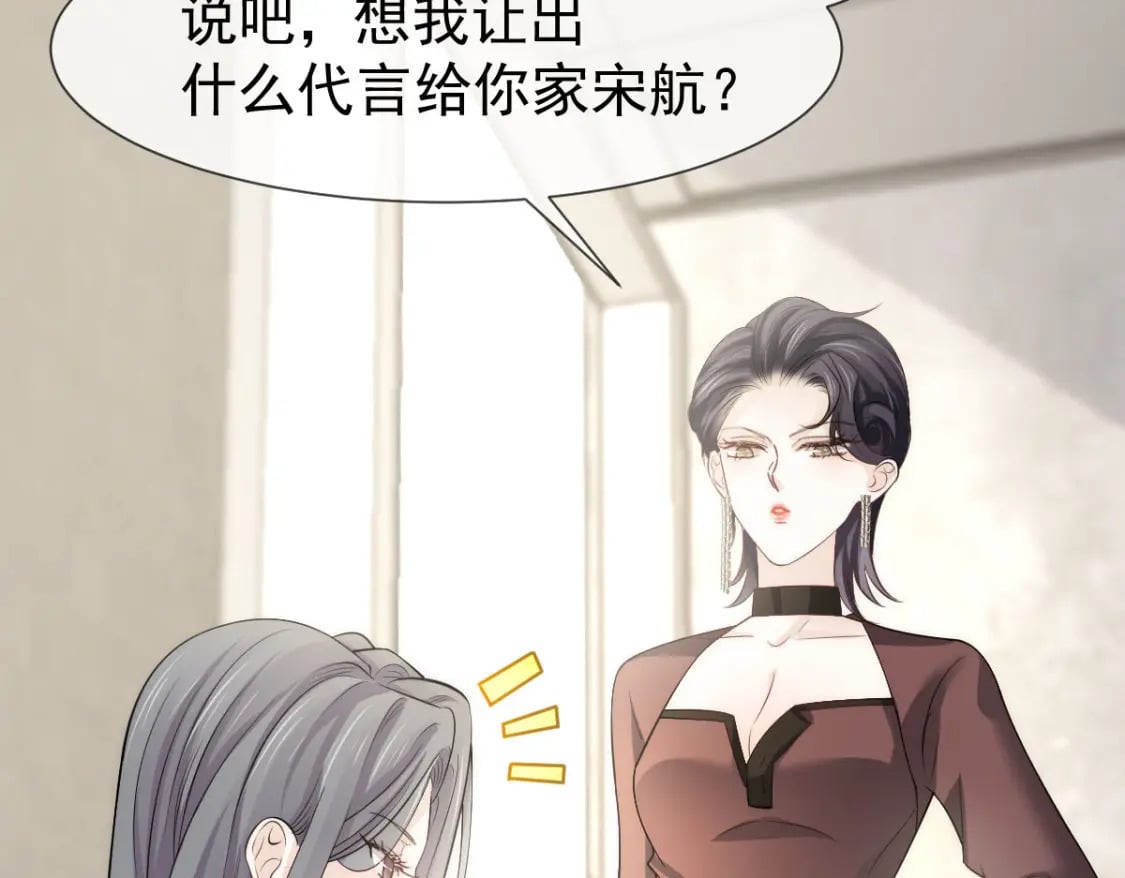 034 我一点都不绅士52