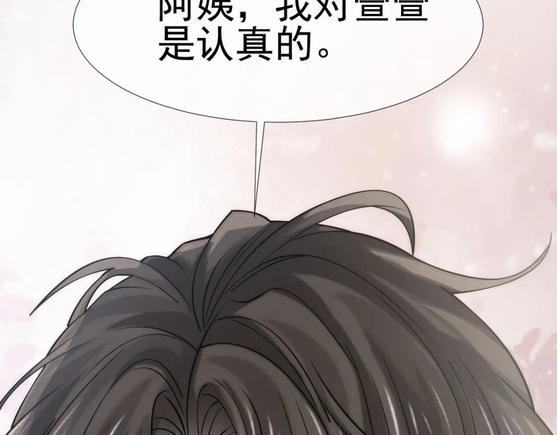 029 岳母请为我做主！90