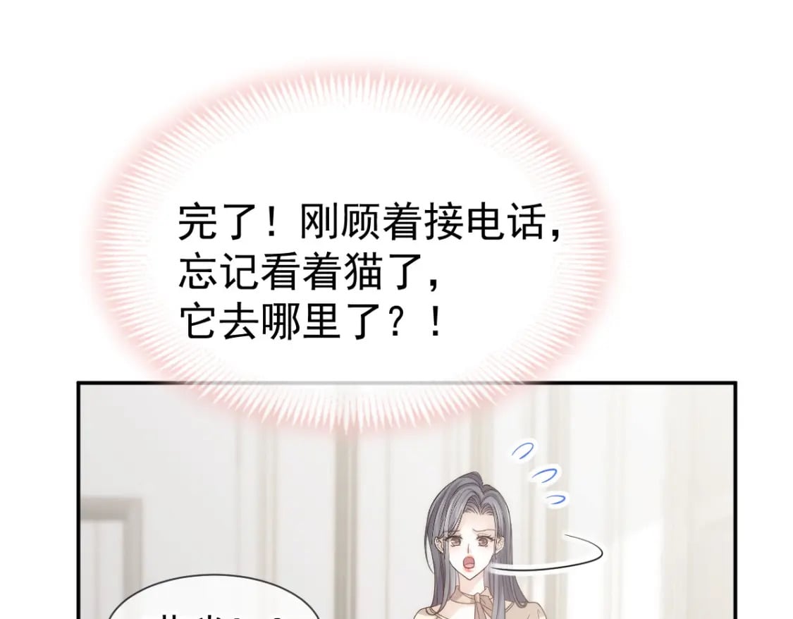 023 情敌就要正面刚66