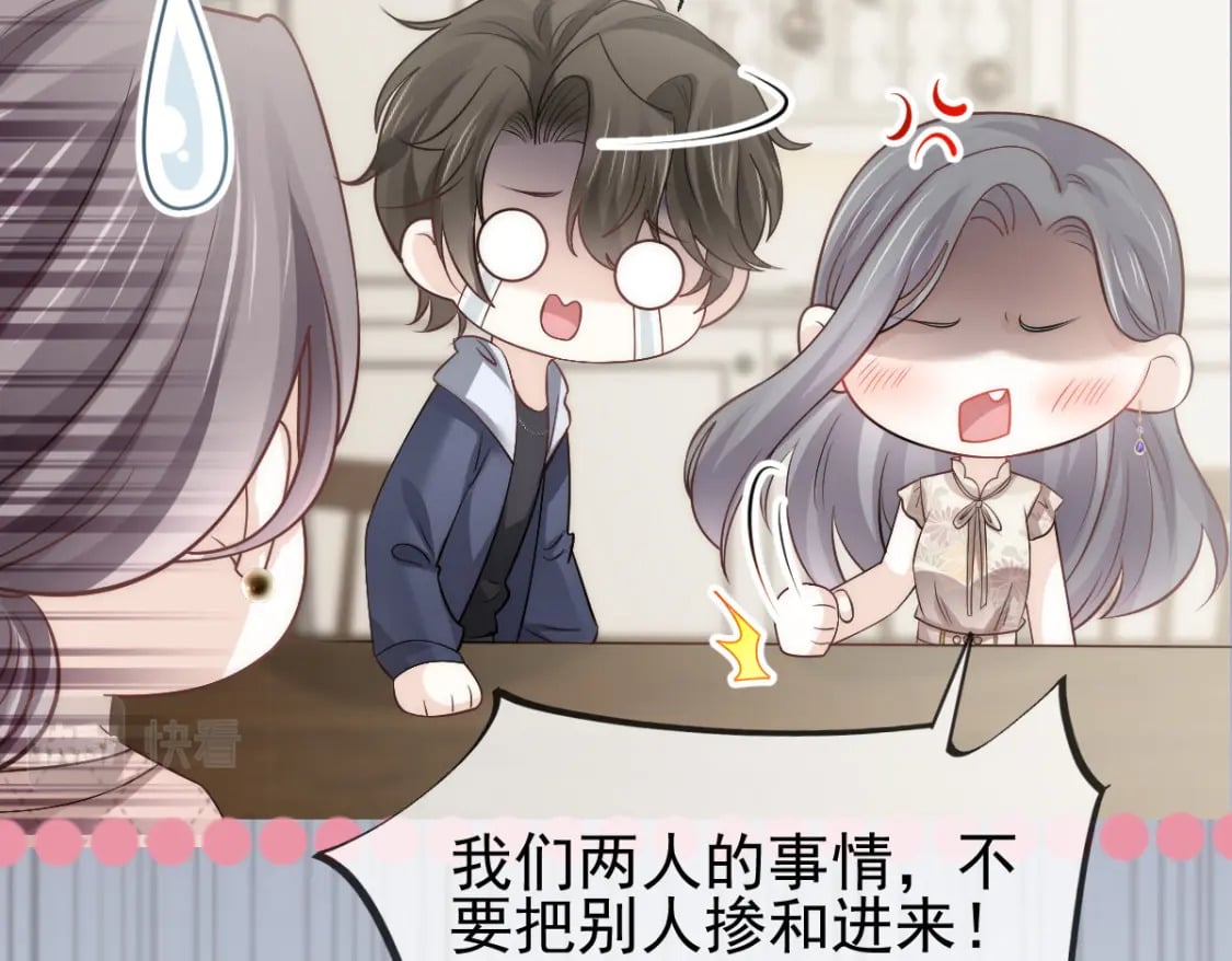 029 岳母请为我做主！104