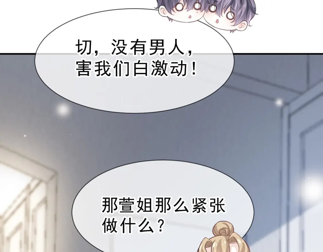 008 藏在床下？！54