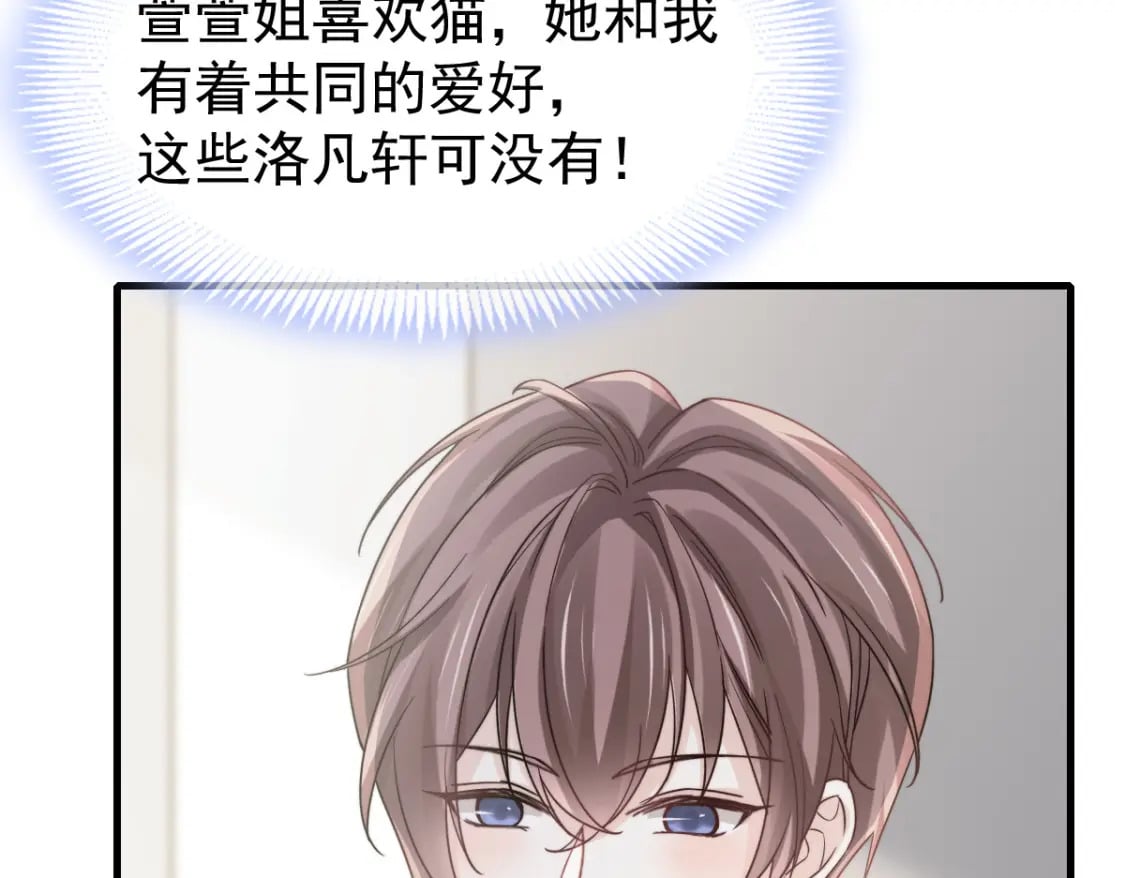 037 别闹！这里是剧组！32
