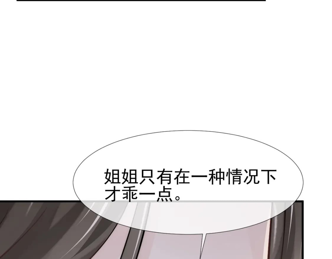 030 你占我便宜52