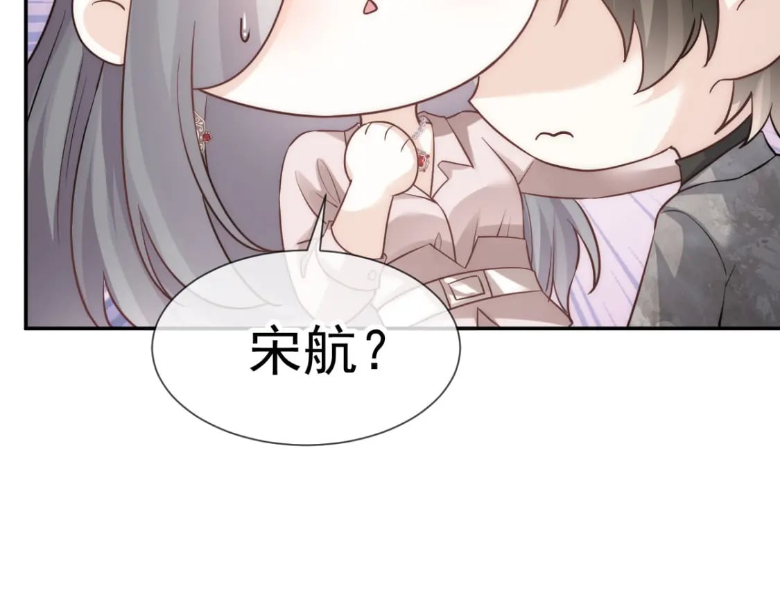 014 他有金主爸爸？我怎么不知道？47