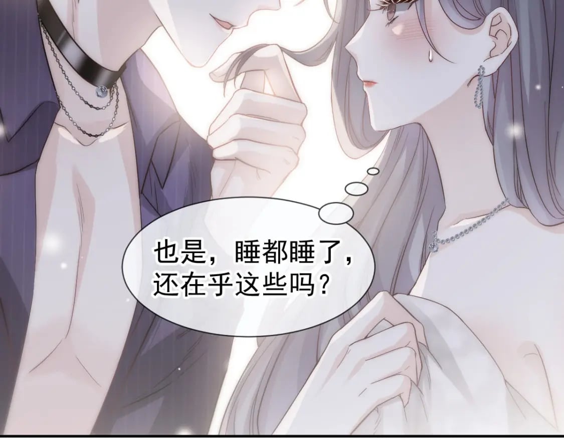 002 你是我的囊中之物42
