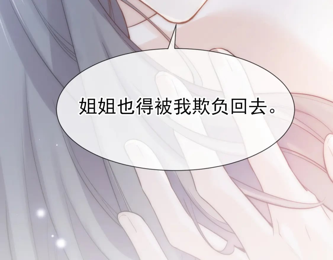 001 不小心在一起了81