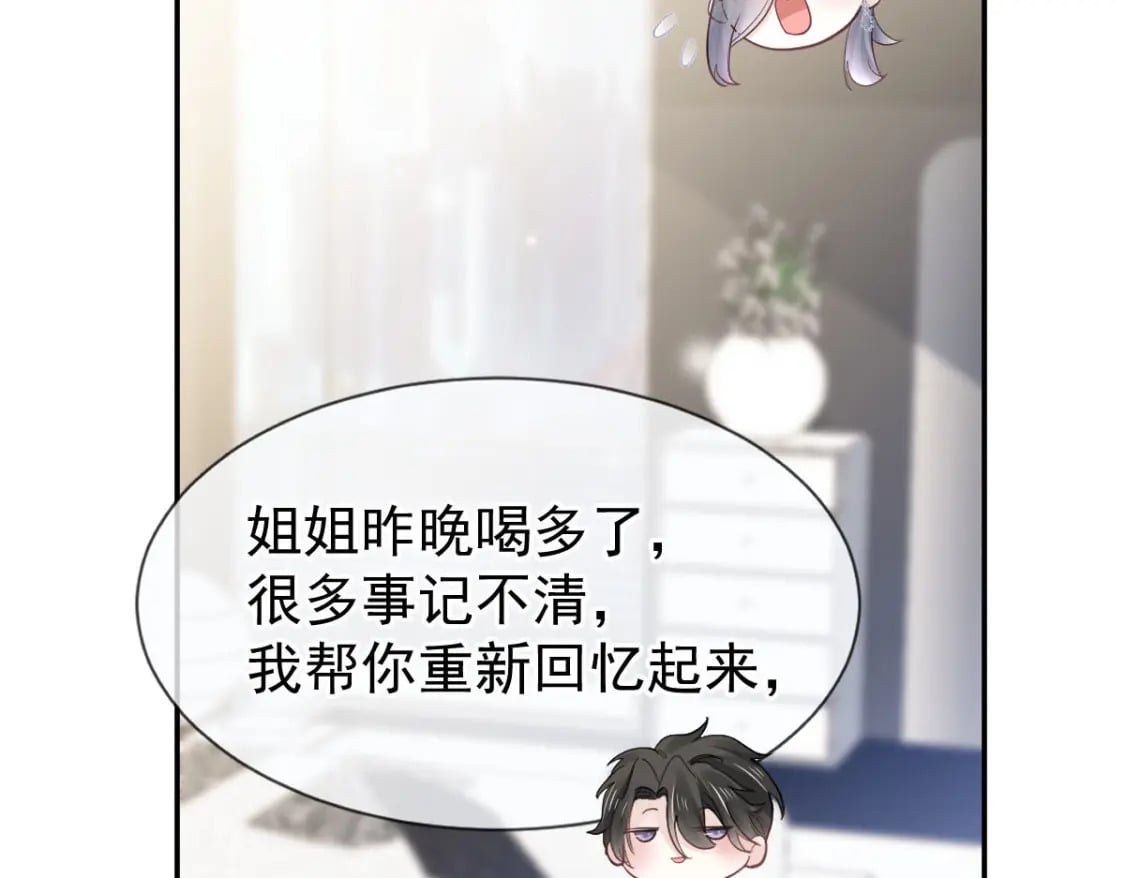 002 你是我的囊中之物10