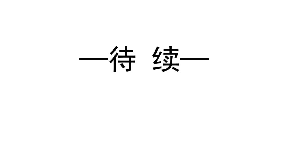 021 我对你是认真的136