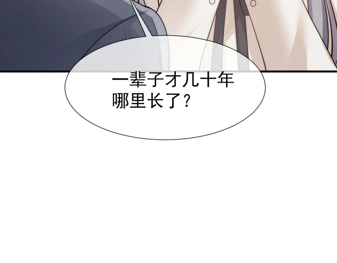 033 他吻你，我就毁了他！142