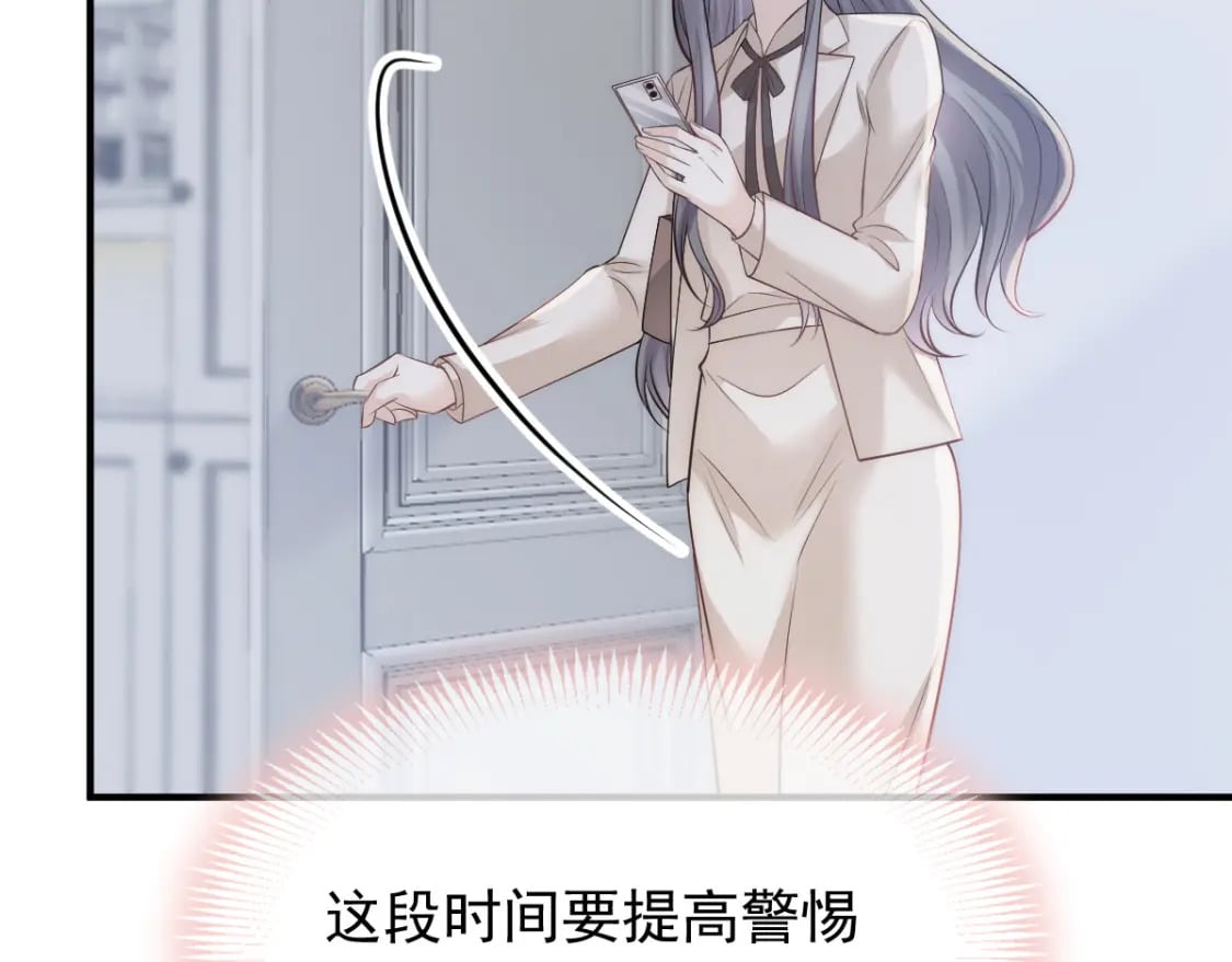 033 他吻你，我就毁了他！45