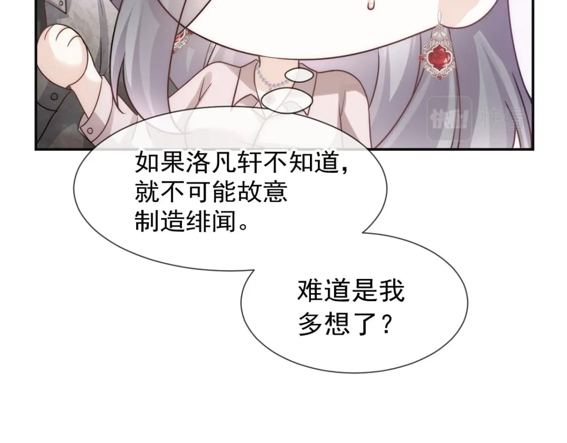 013 渣男滚一边！年下弟弟“阴谋曝光”？！117