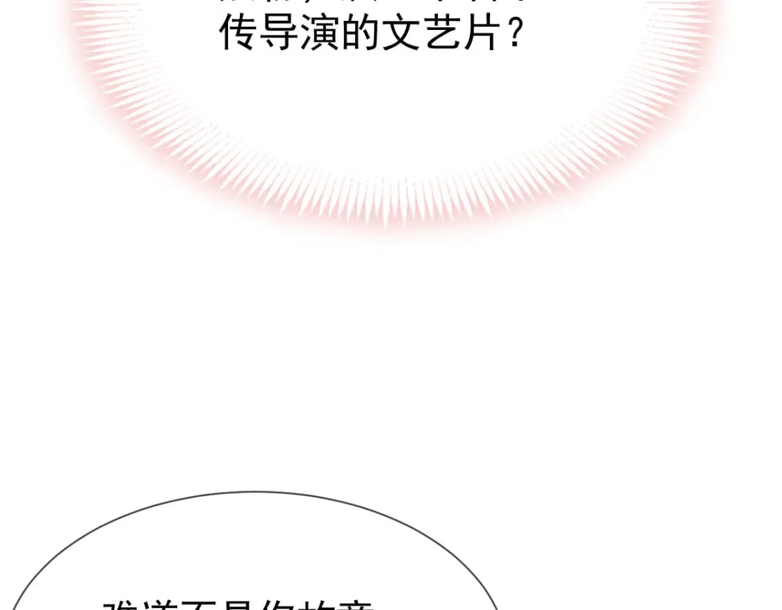 013 渣男滚一边！年下弟弟“阴谋曝光”？！107