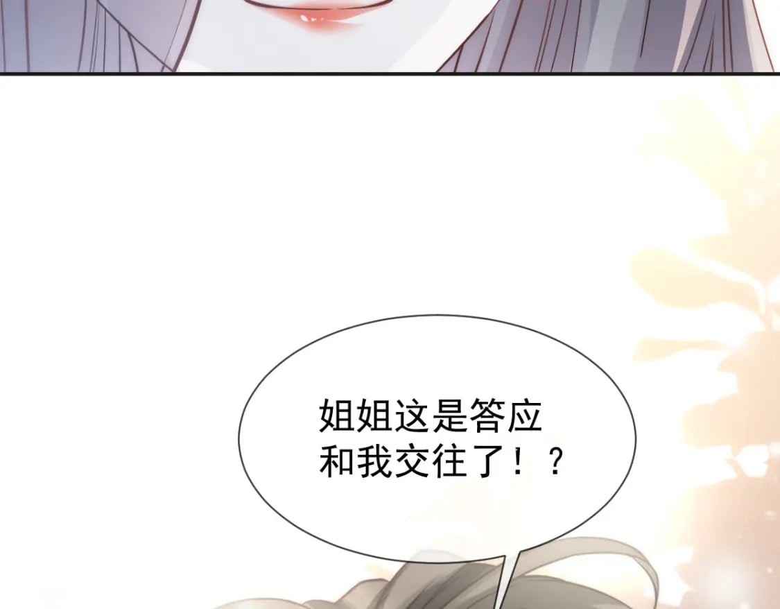 006 确定关系了？64