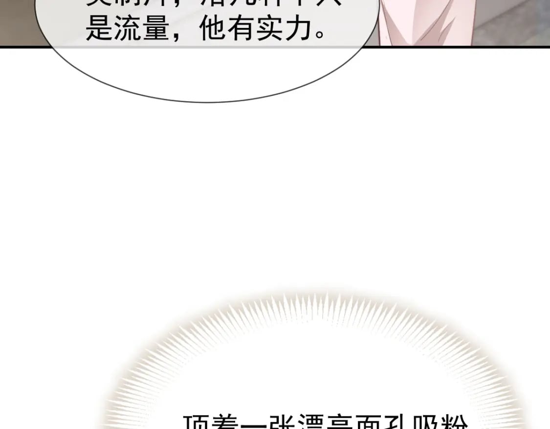 034 我一点都不绅士24