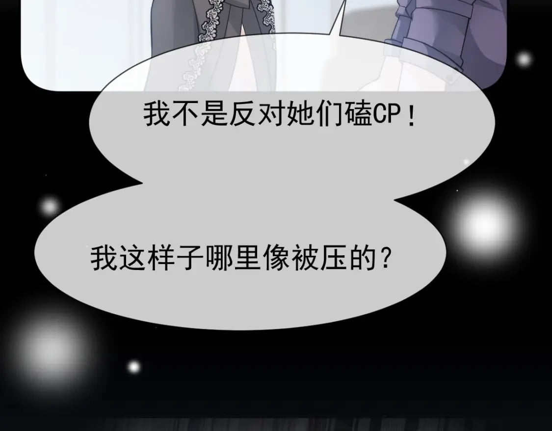 034 我一点都不绅士94