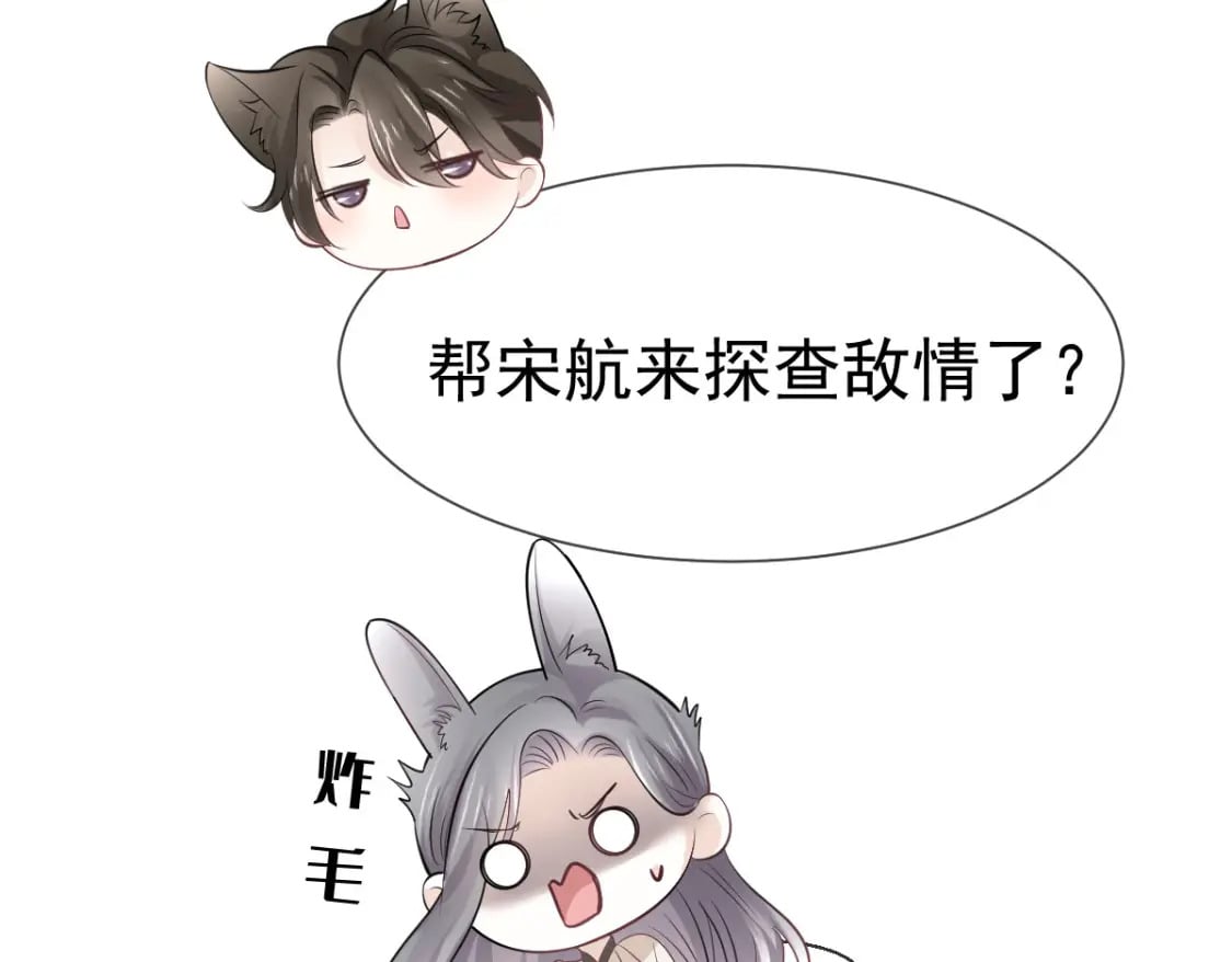 033 他吻你，我就毁了他！77