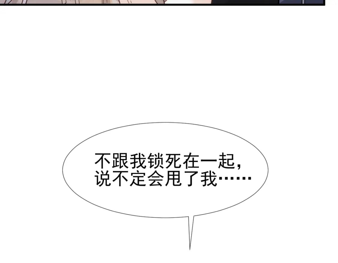 030 你占我便宜21