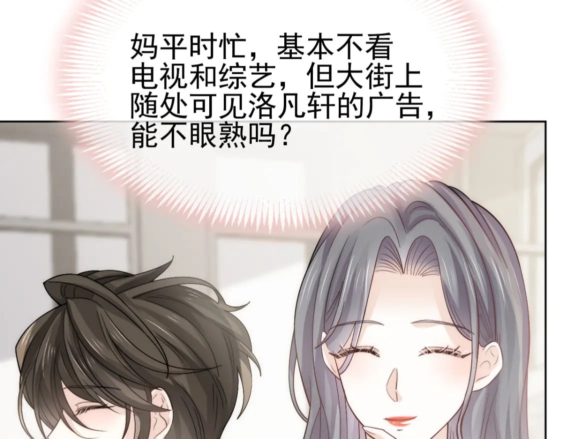 029 岳母请为我做主！56