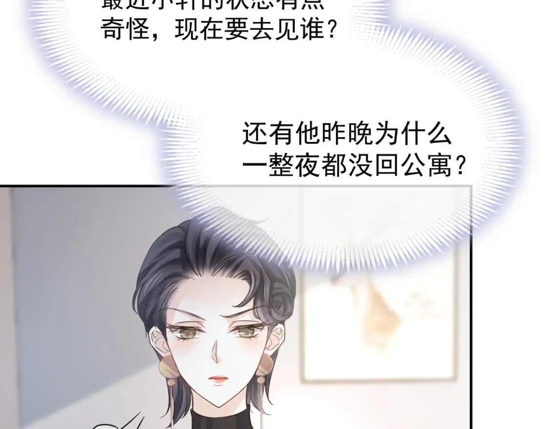 013 渣男滚一边！年下弟弟“阴谋曝光”？！69