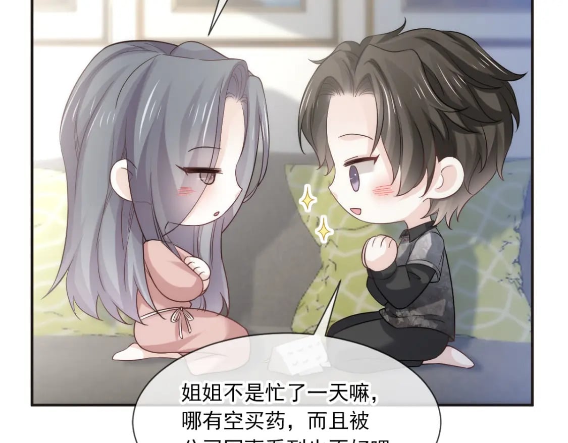 006 确定关系了？34