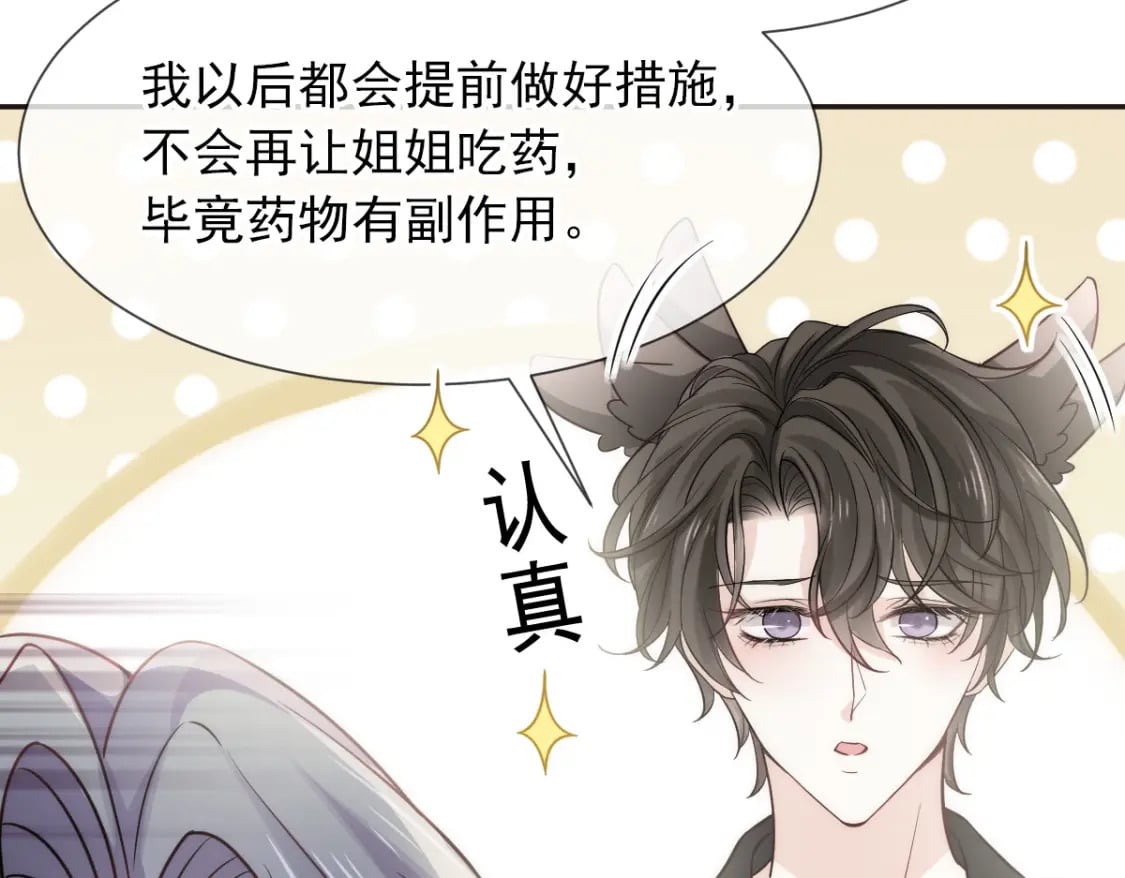 006 确定关系了？31
