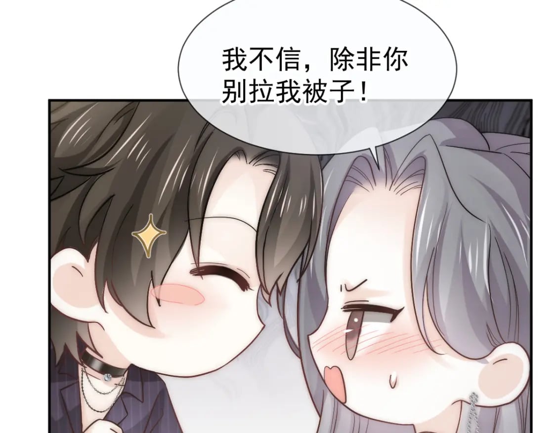 002 你是我的囊中之物69