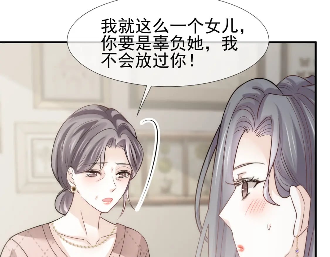 029 岳母请为我做主！96