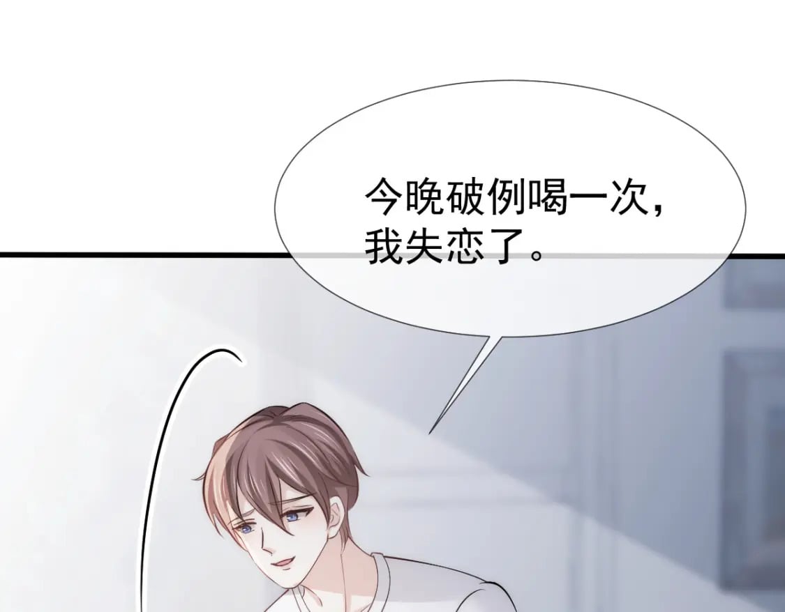 021 我对你是认真的85