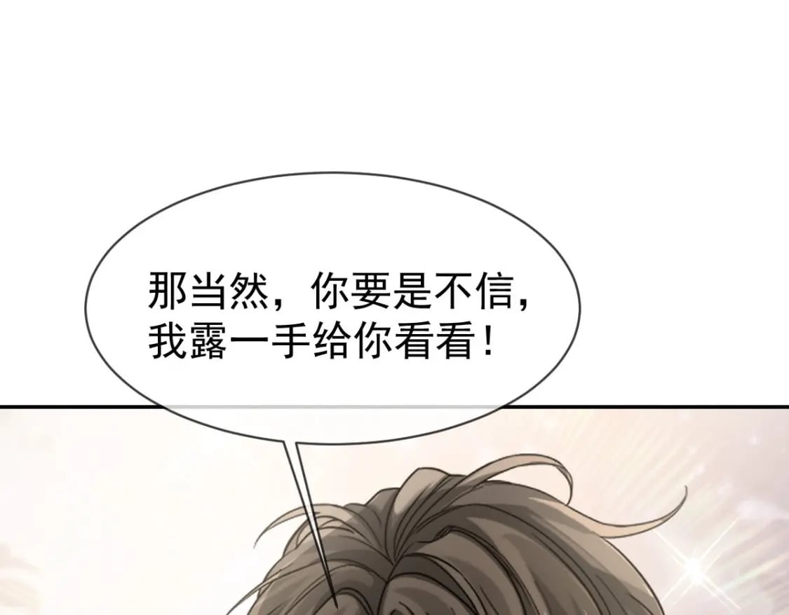 029 岳母请为我做主！4