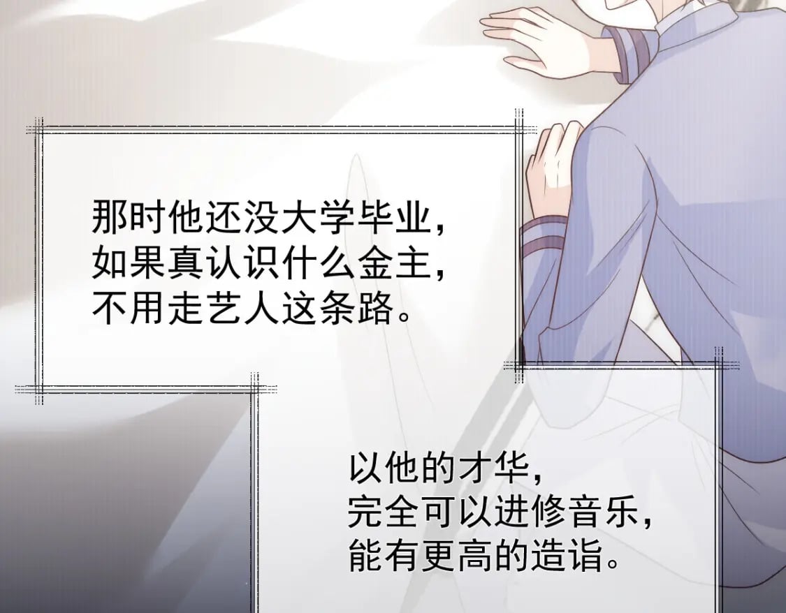 014 他有金主爸爸？我怎么不知道？118