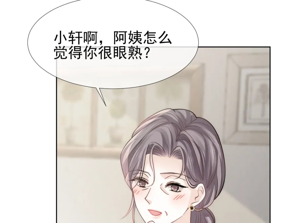 029 岳母请为我做主！54
