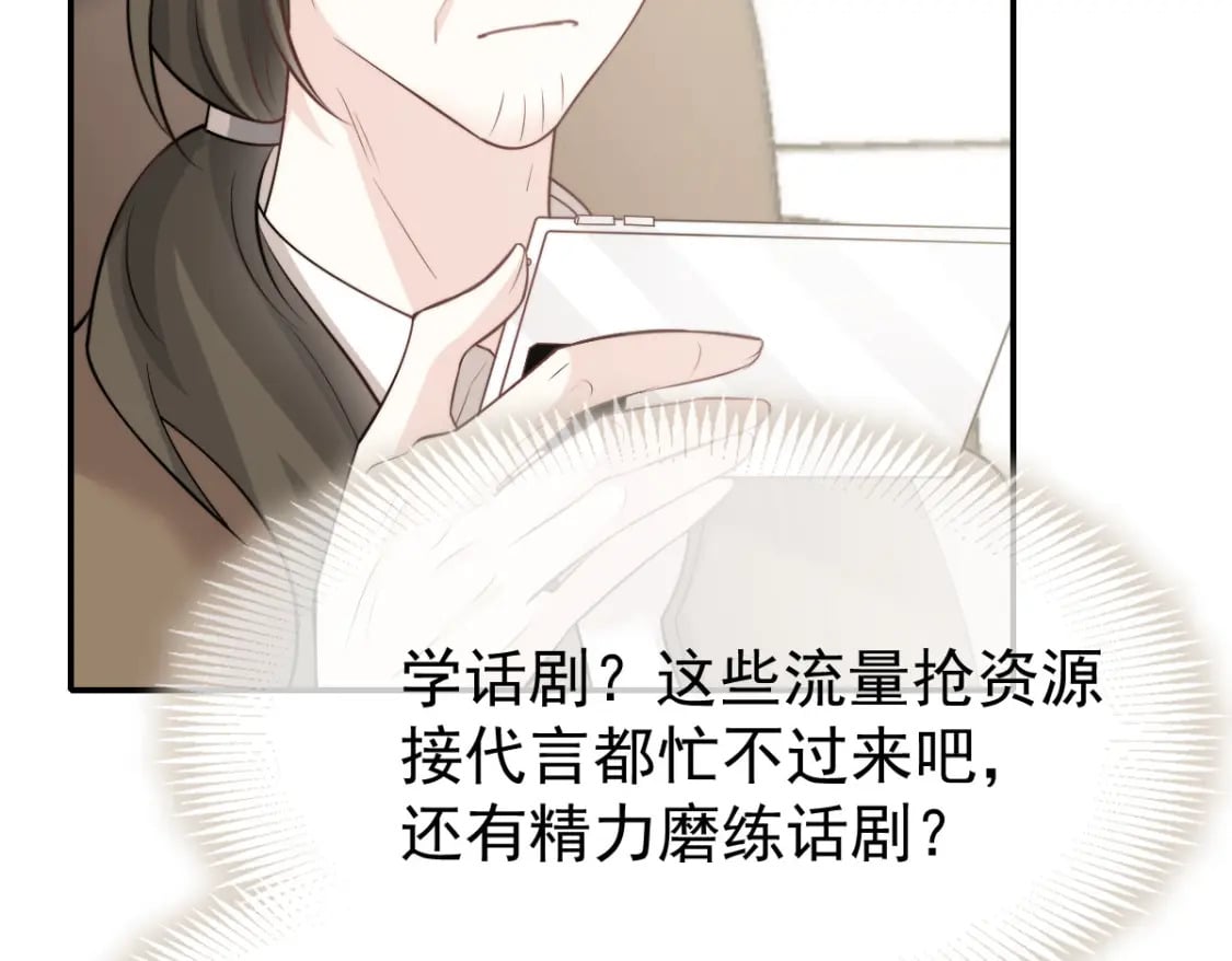 034 我一点都不绅士32