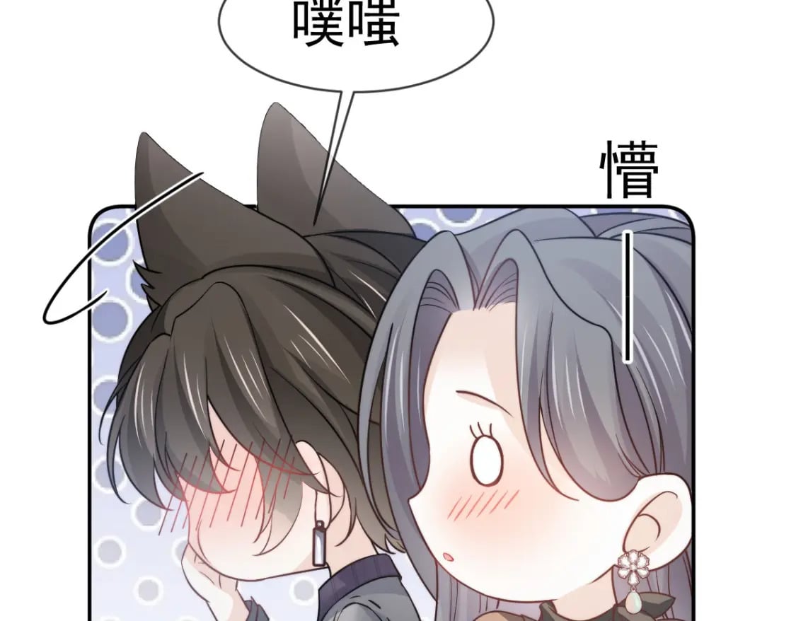 037 别闹！这里是剧组！107