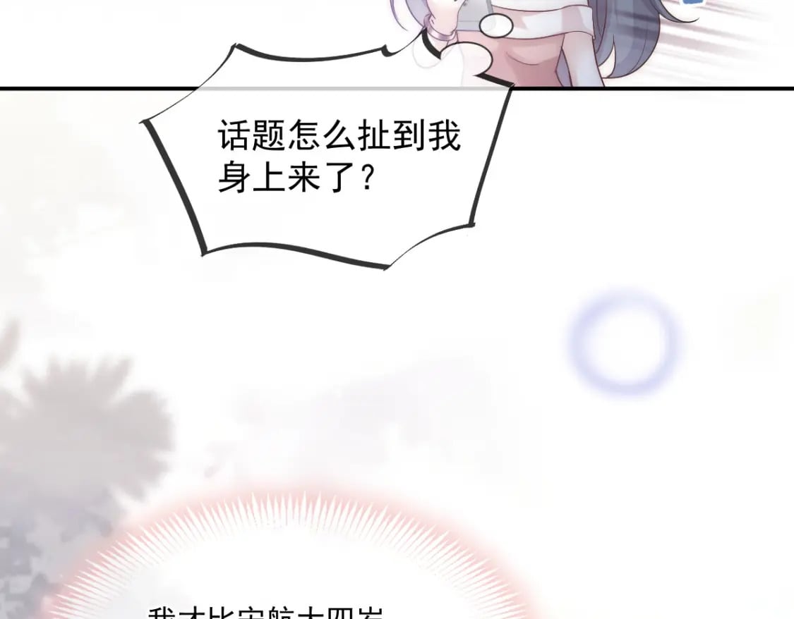 005 弟弟太会撩20