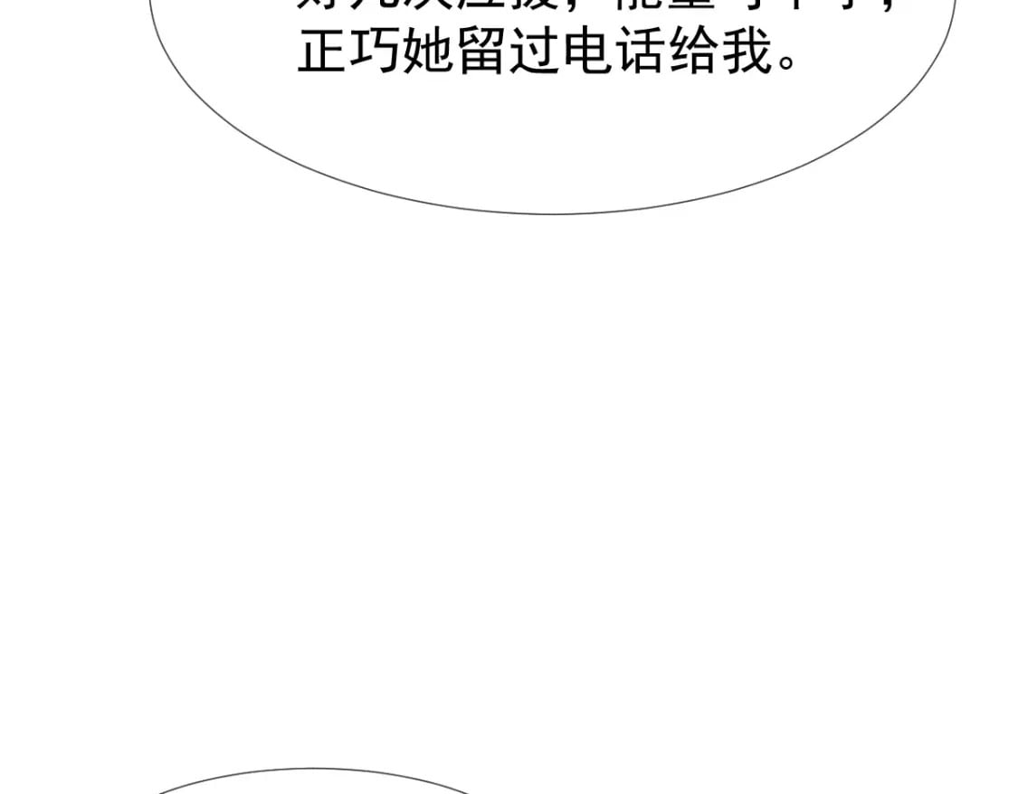 027 情敌对姐姐下嘴了53