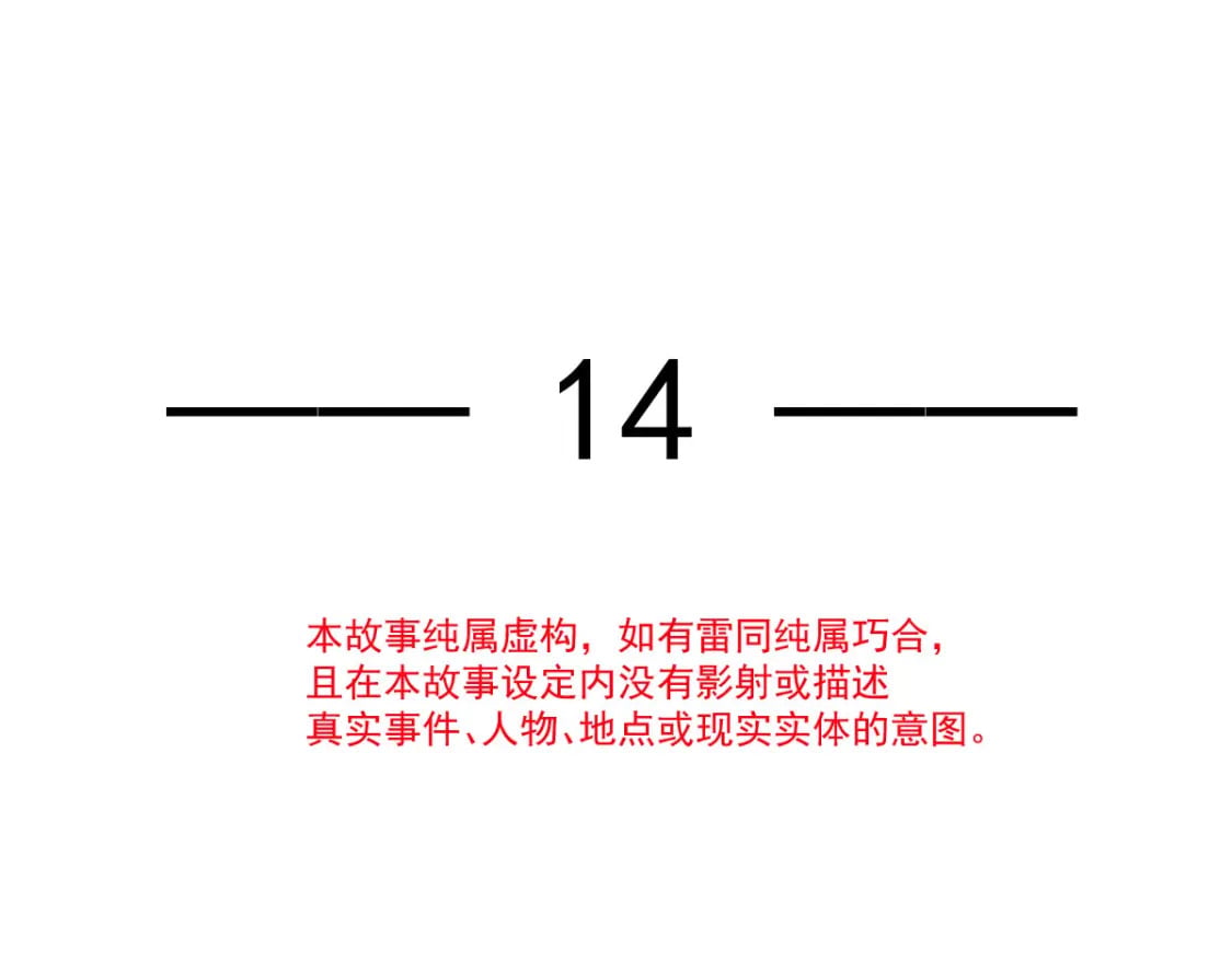 014 他有金主爸爸？我怎么不知道？4