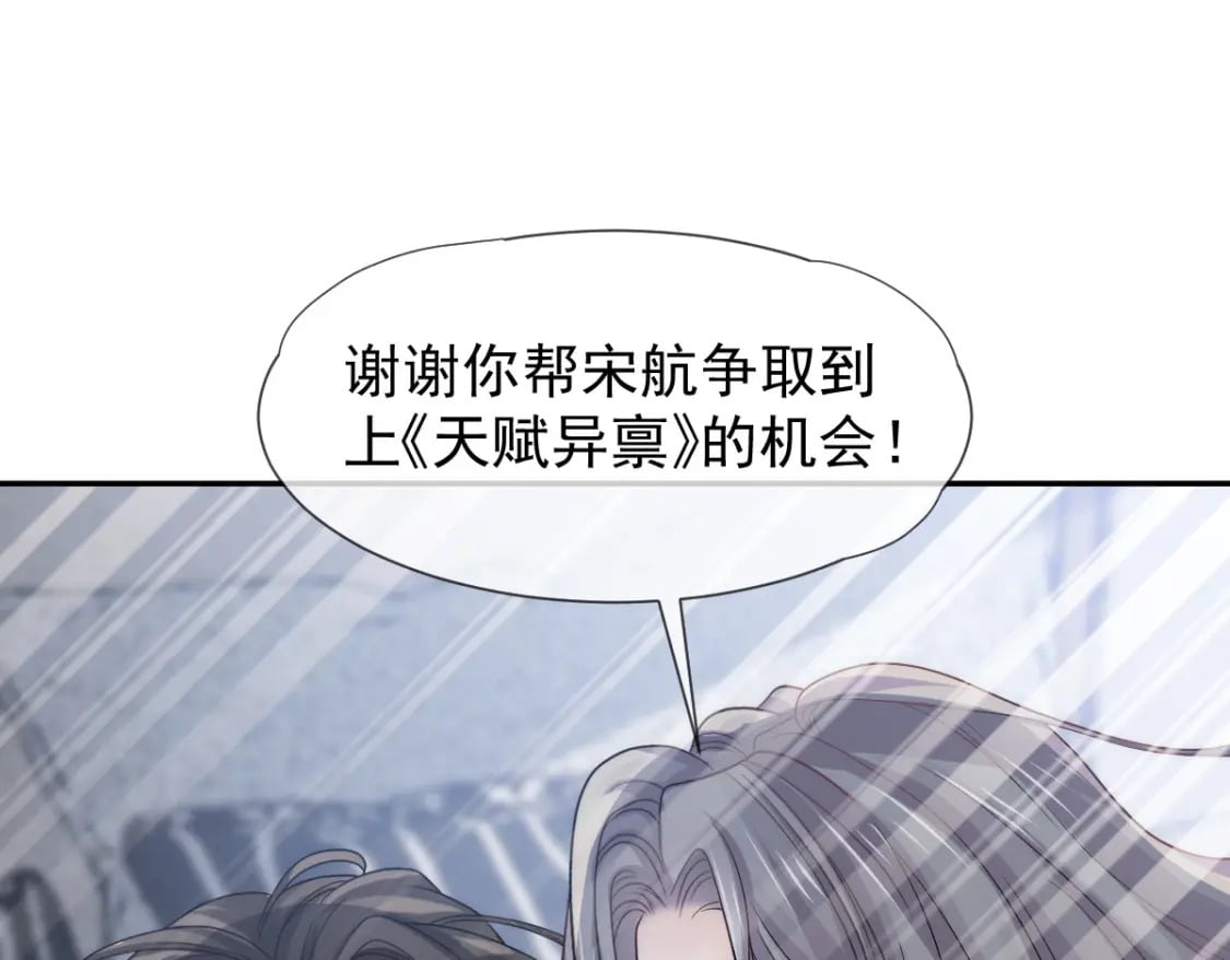 014 他有金主爸爸？我怎么不知道？105