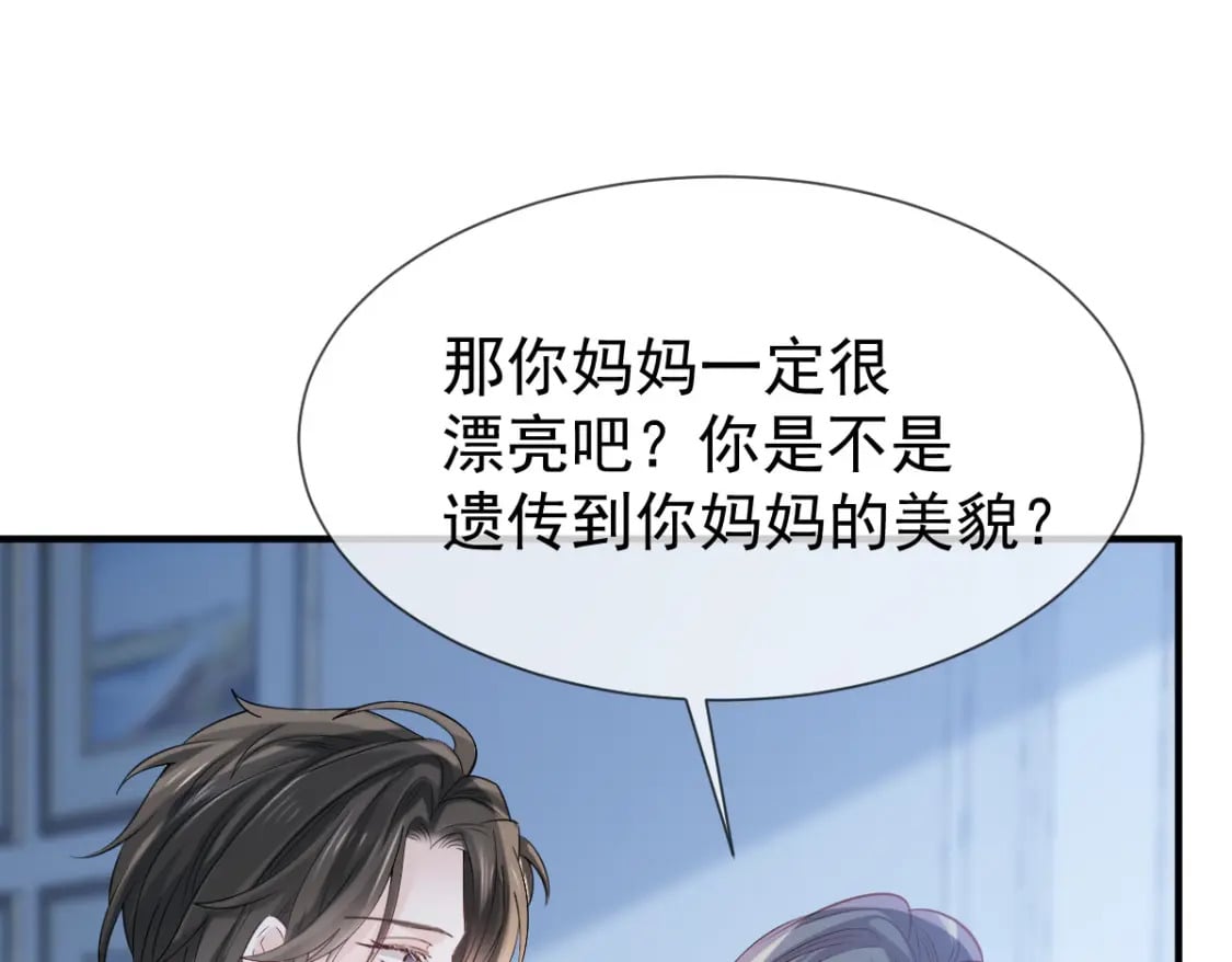033 他吻你，我就毁了他！105