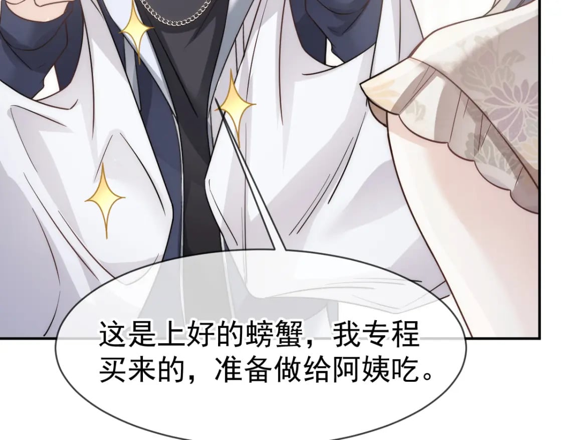 028 小婿拜见岳母大人66