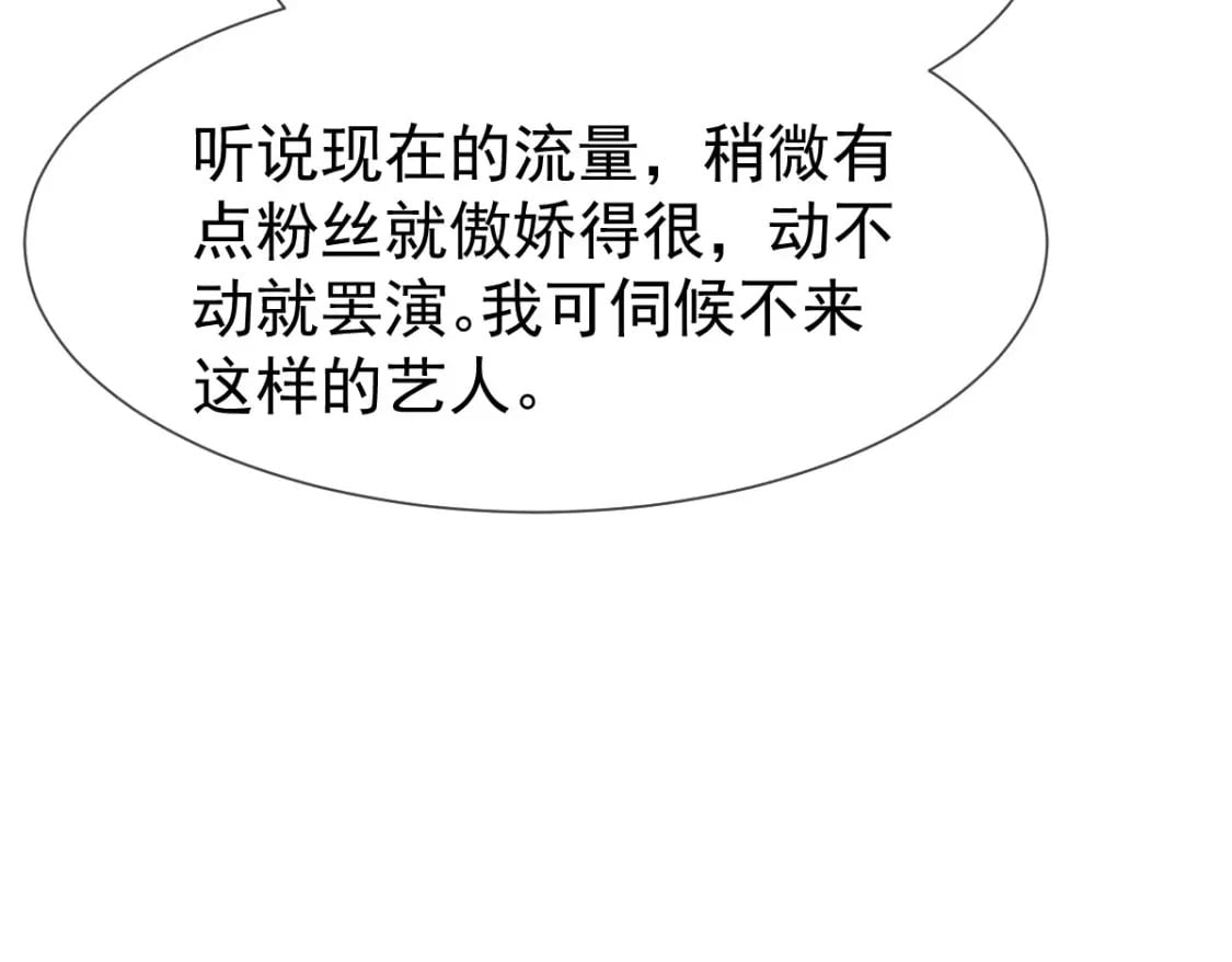 034 我一点都不绅士27