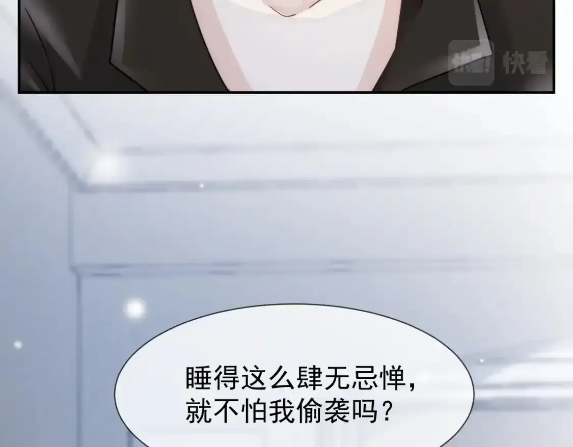 015 睡的肆无忌惮，不怕我偷袭？72