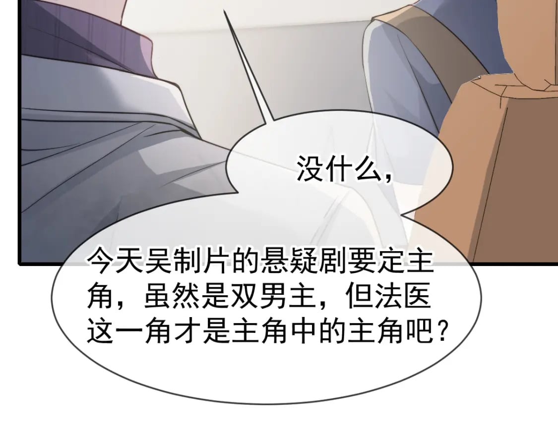 037 别闹！这里是剧组！48
