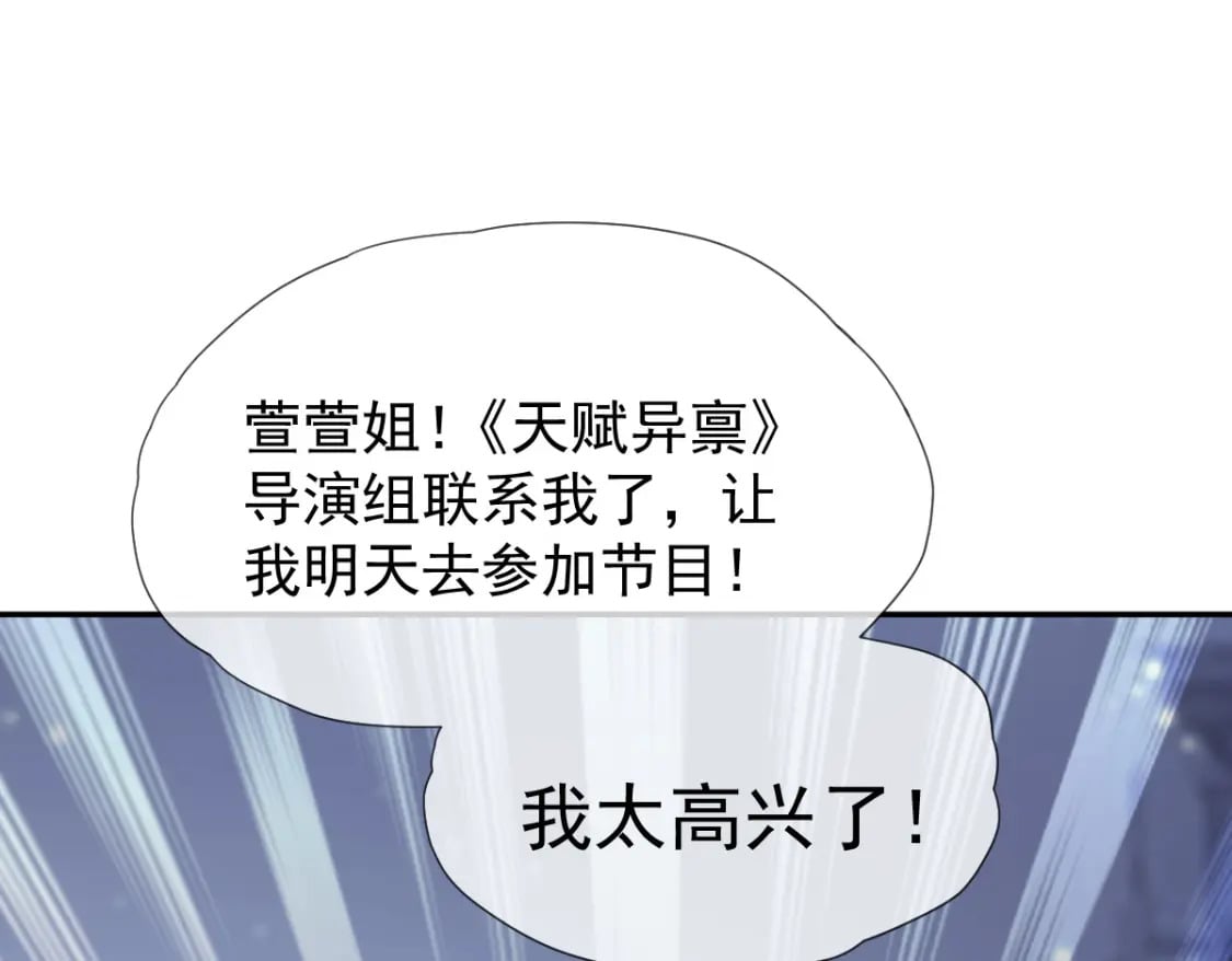014 他有金主爸爸？我怎么不知道？83