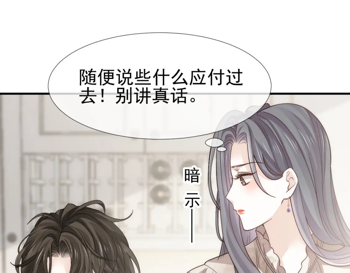 029 岳母请为我做主！65