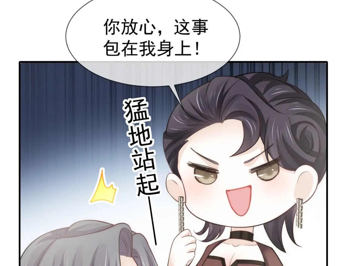 034 我一点都不绅士71