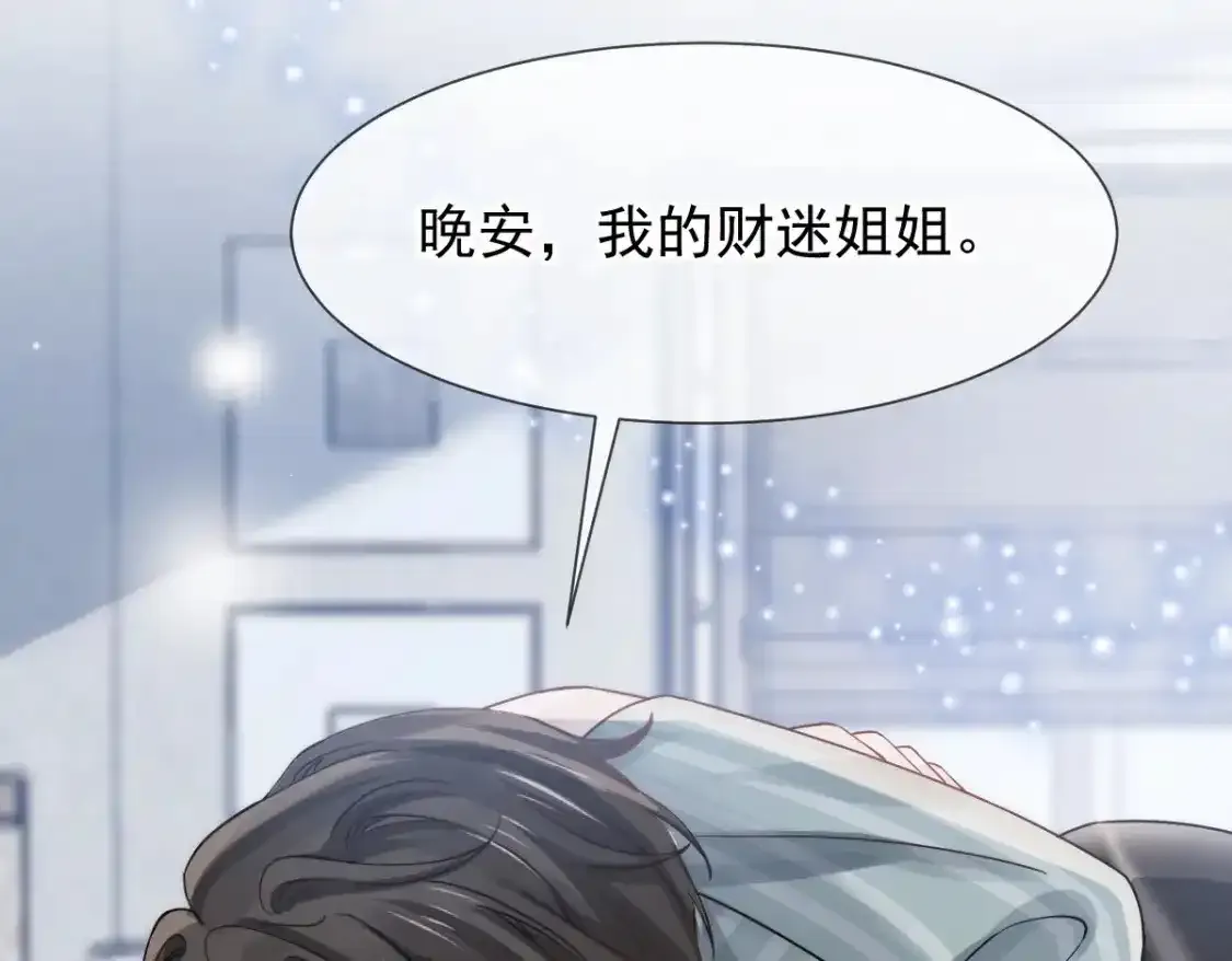 015 睡的肆无忌惮，不怕我偷袭？89