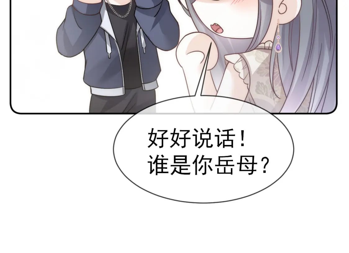 028 小婿拜见岳母大人106